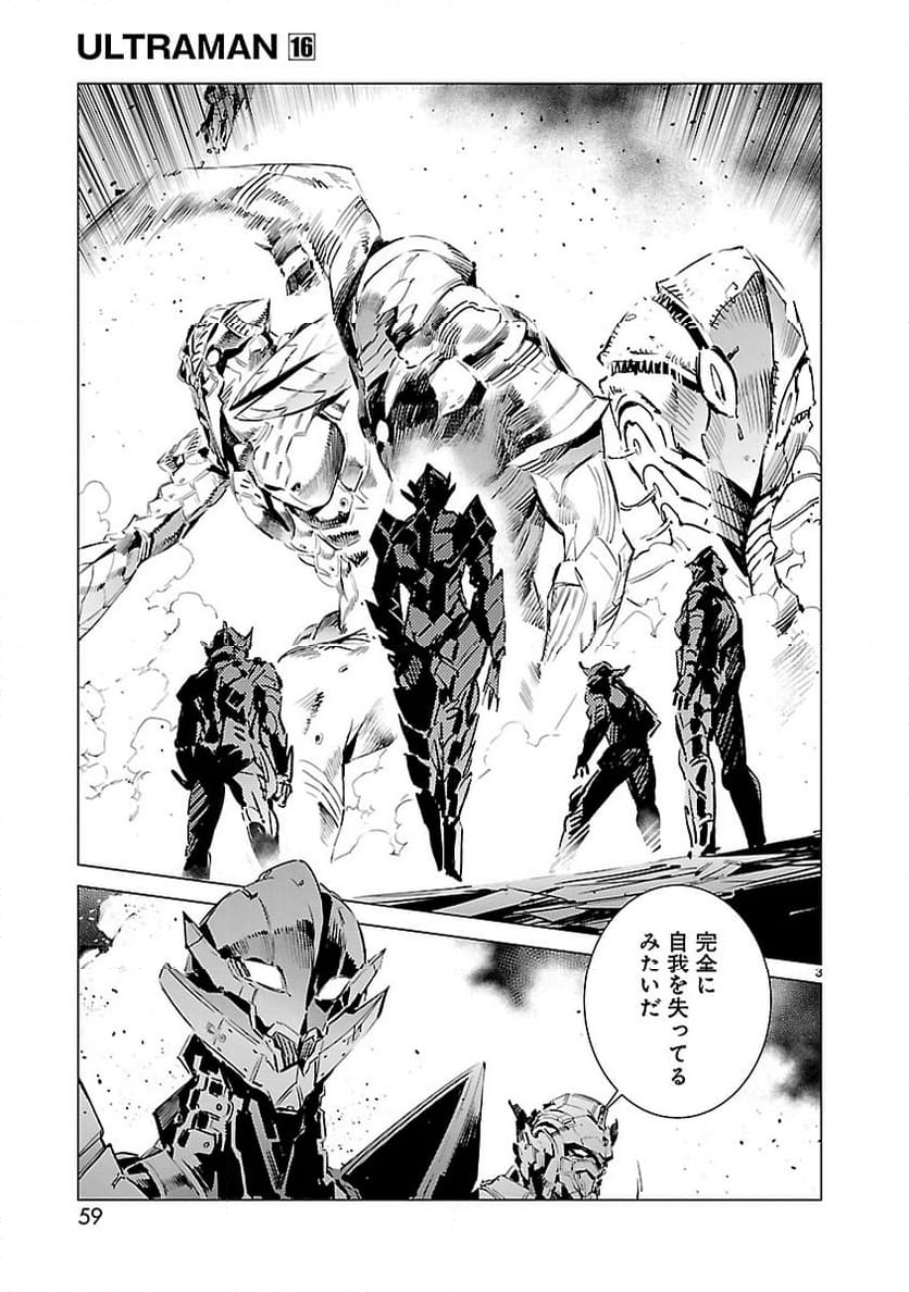 ULTRAMAN 第98話 - Trang 3