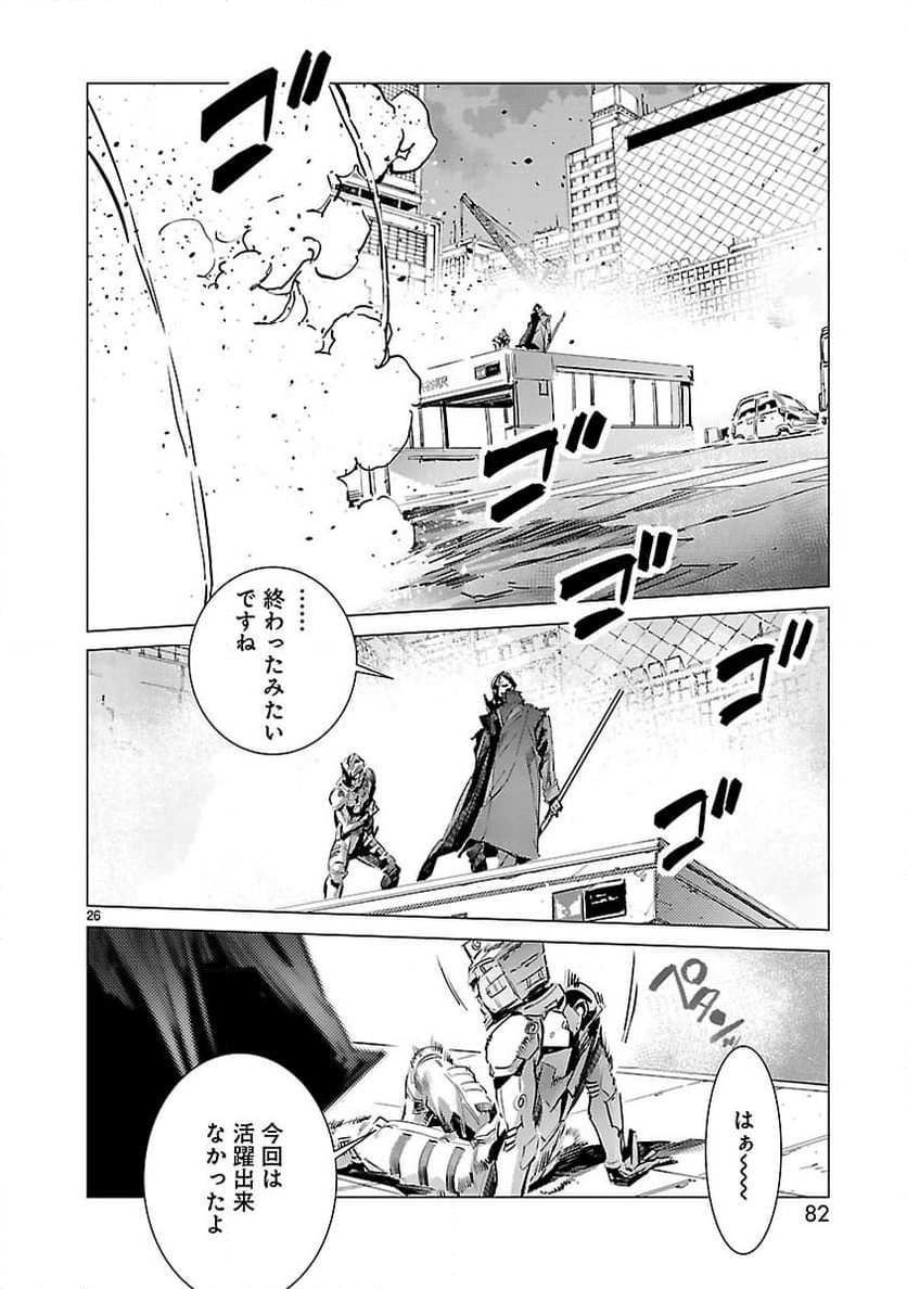 ULTRAMAN 第98話 - Trang 26