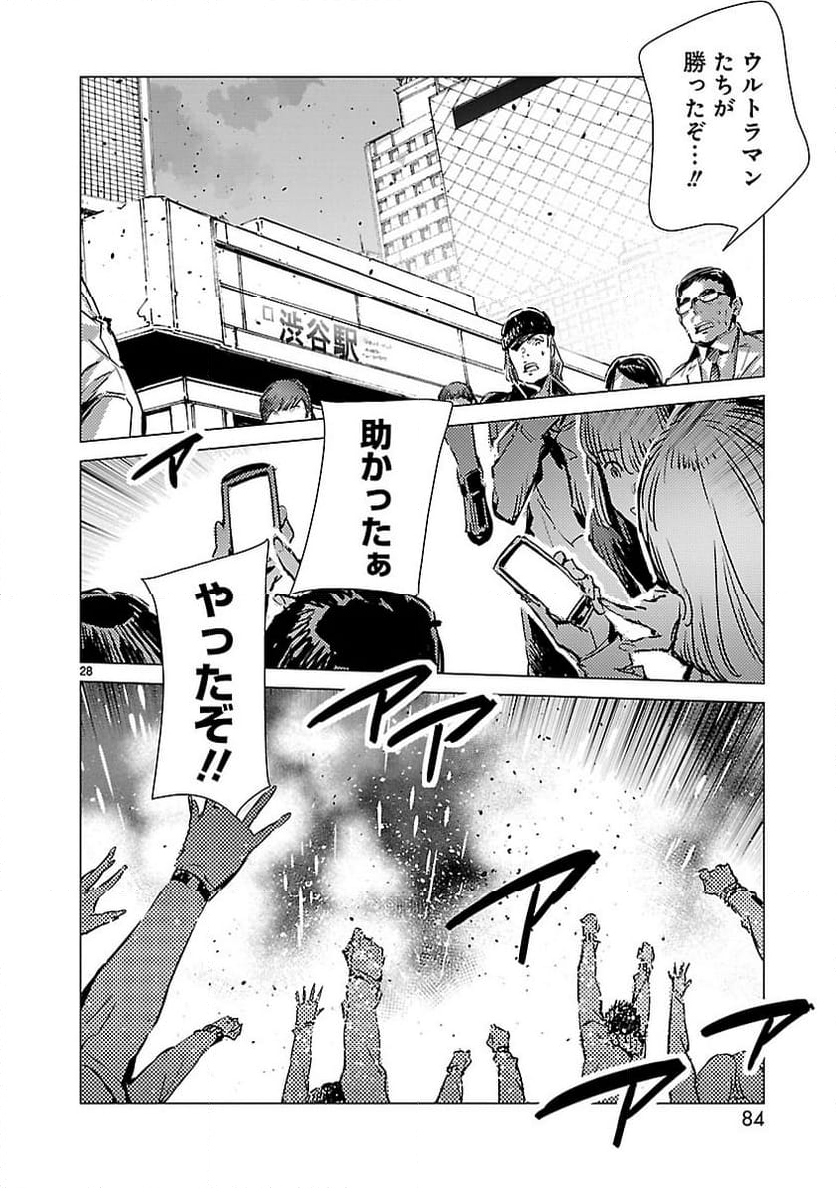 ULTRAMAN 第98話 - Trang 28