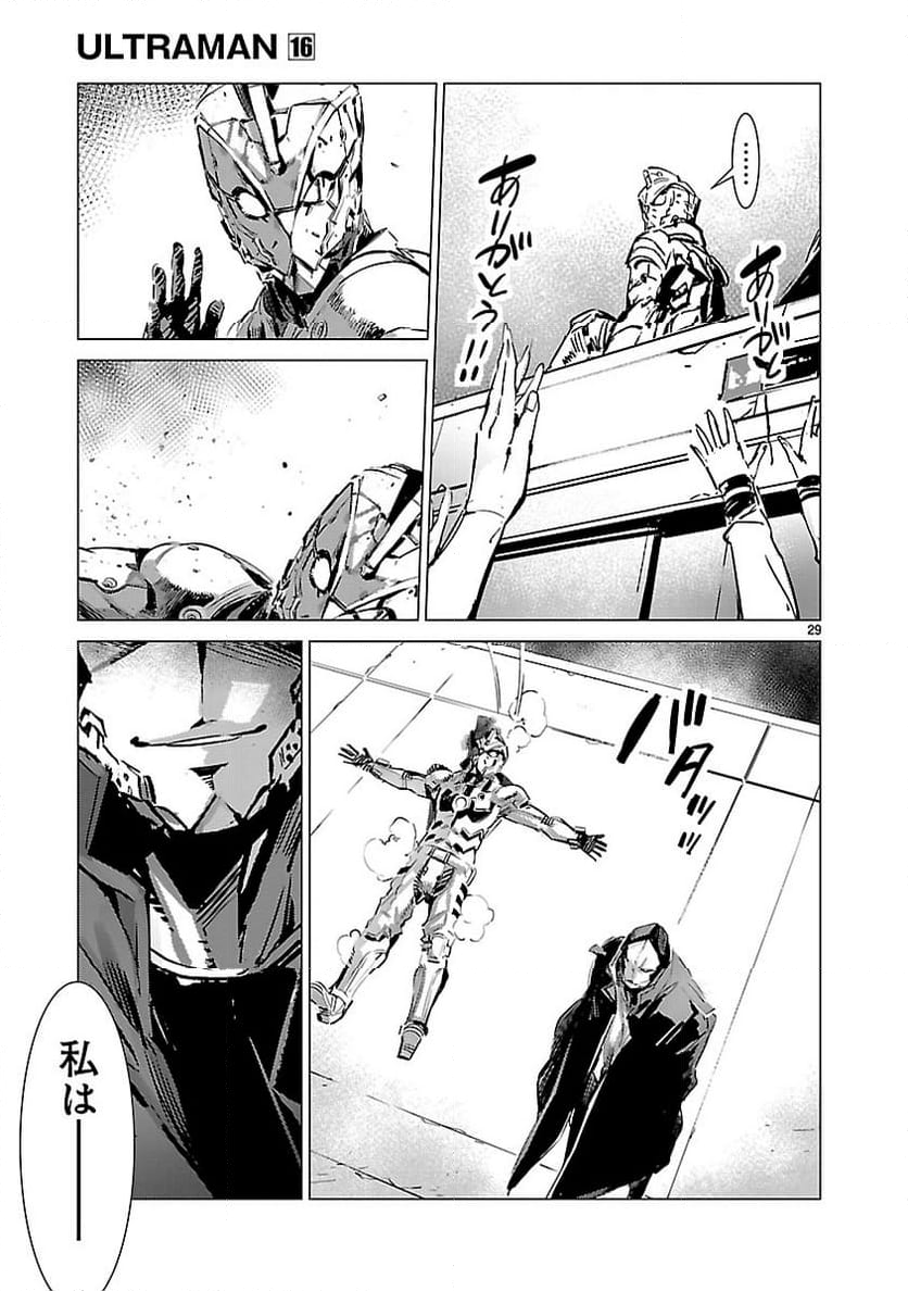 ULTRAMAN 第98話 - Trang 29