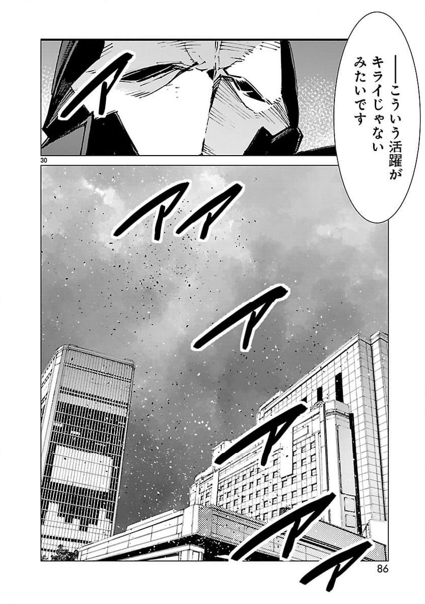 ULTRAMAN 第98話 - Trang 30