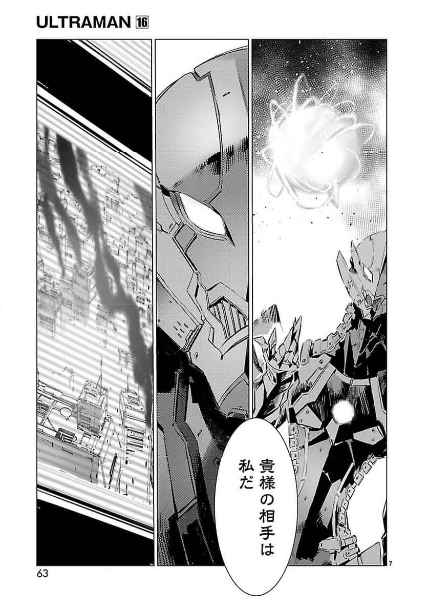 ULTRAMAN 第98話 - Trang 7