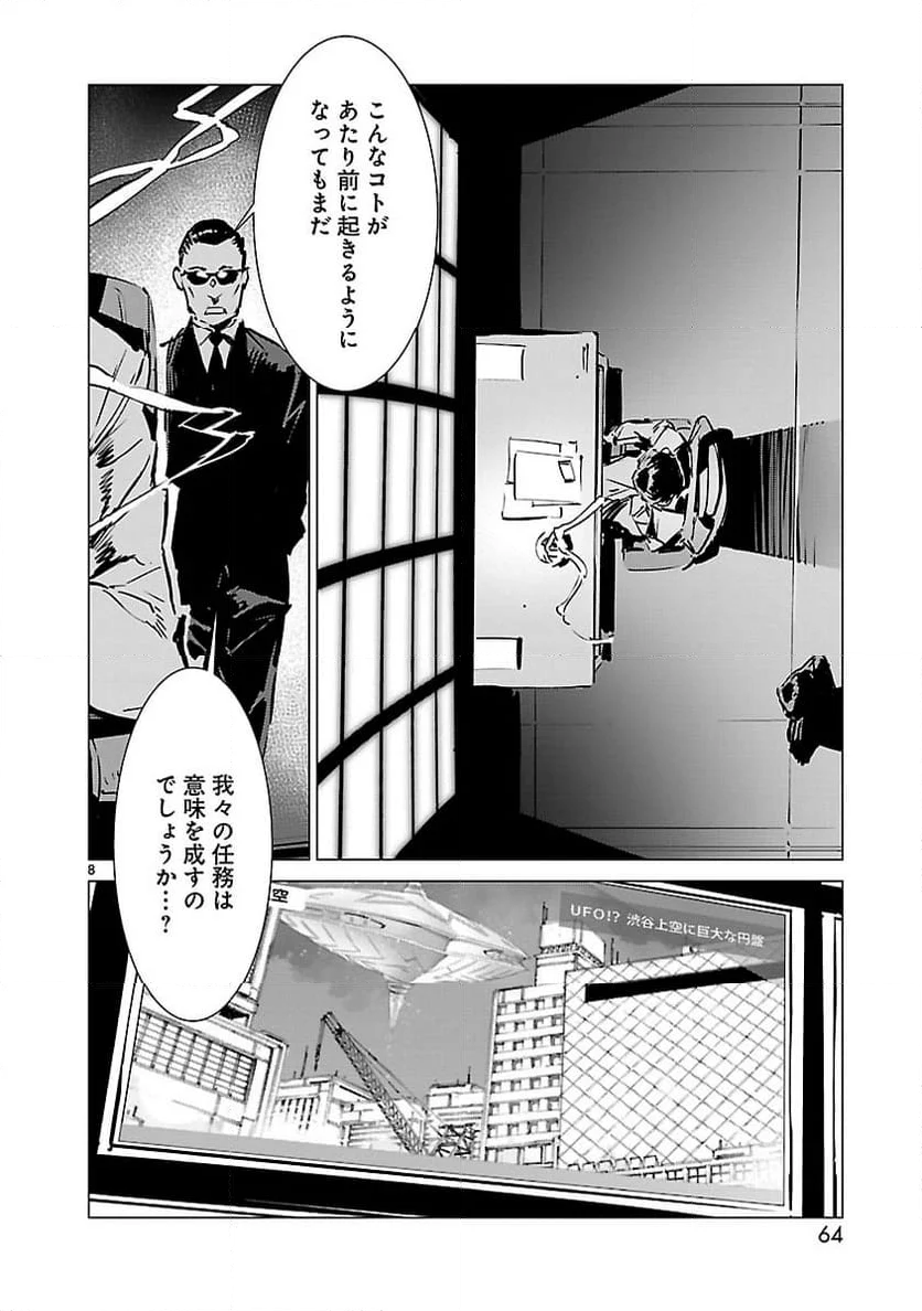 ULTRAMAN 第98話 - Trang 8