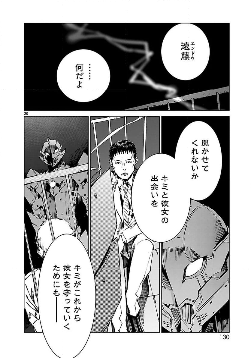 ULTRAMAN - 第100話 - Page 20