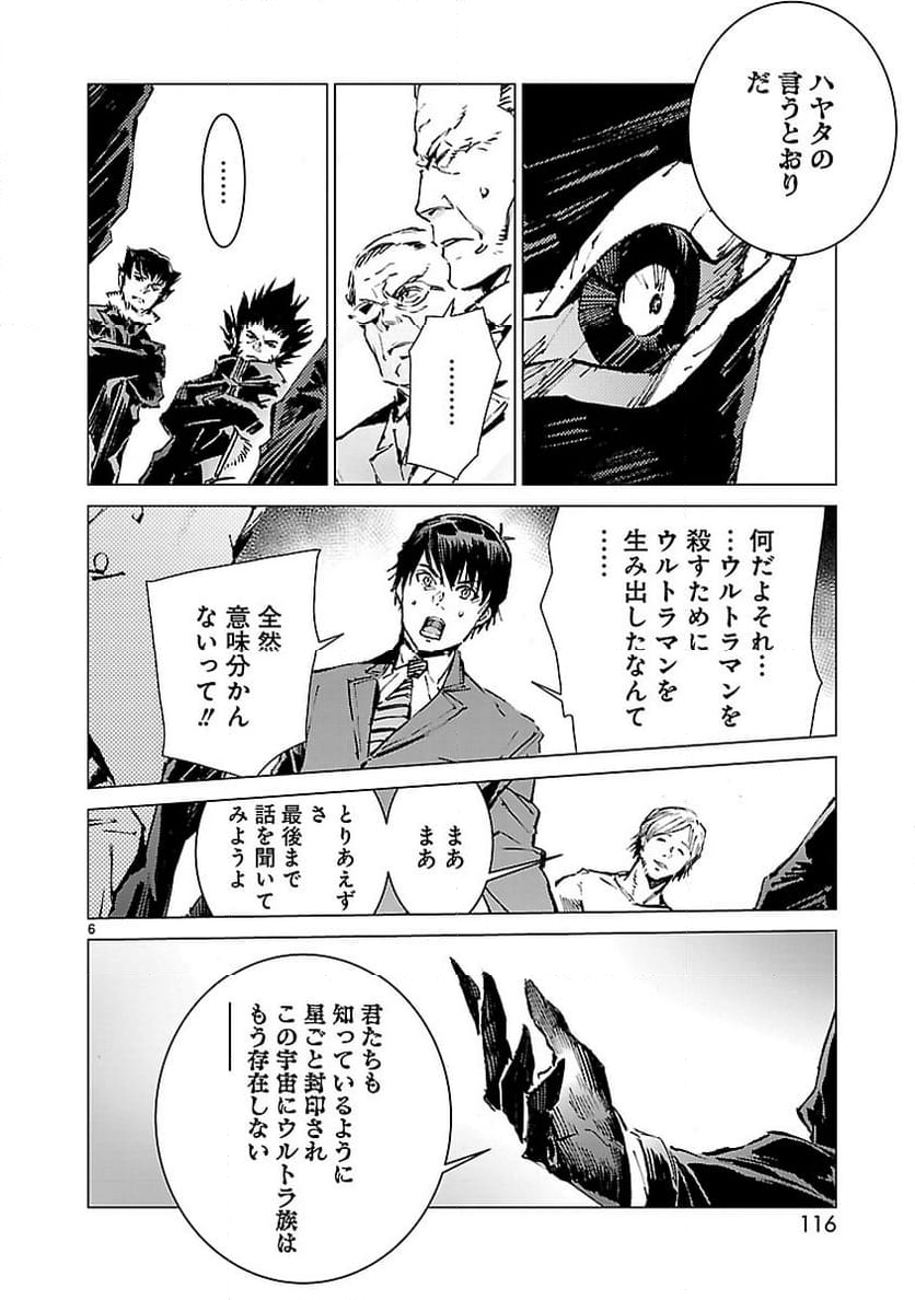 ULTRAMAN - 第100話 - Page 6