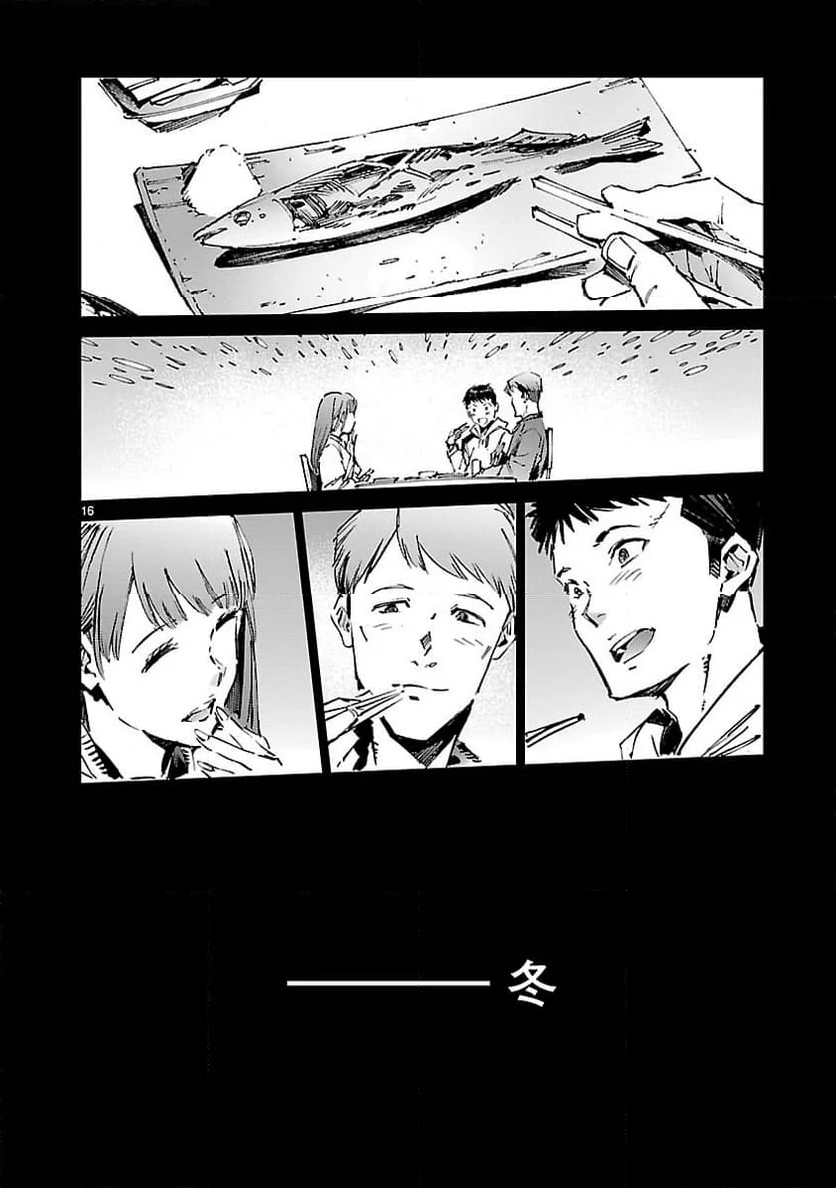 ULTRAMAN - 第101話 - Page 16