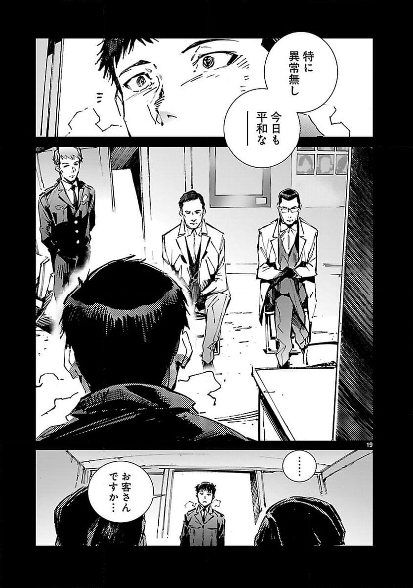 ULTRAMAN - 第101話 - Page 19