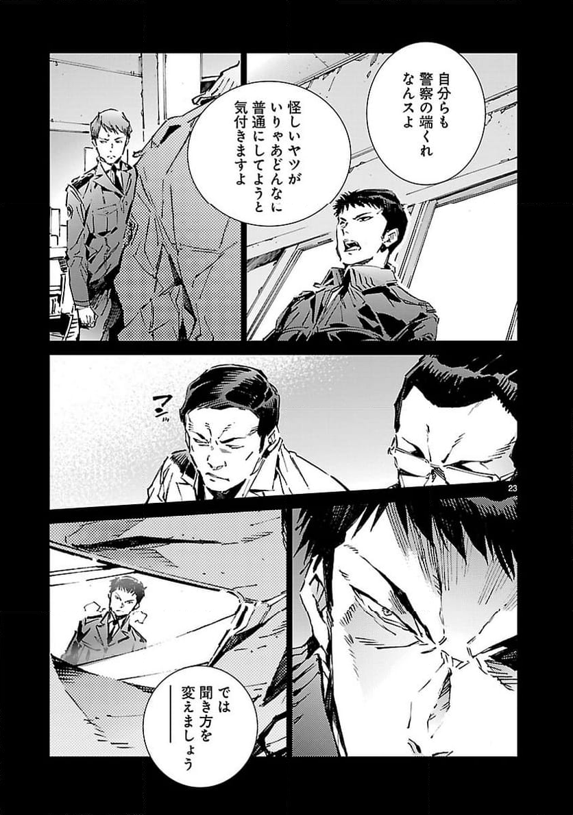 ULTRAMAN - 第101話 - Page 23