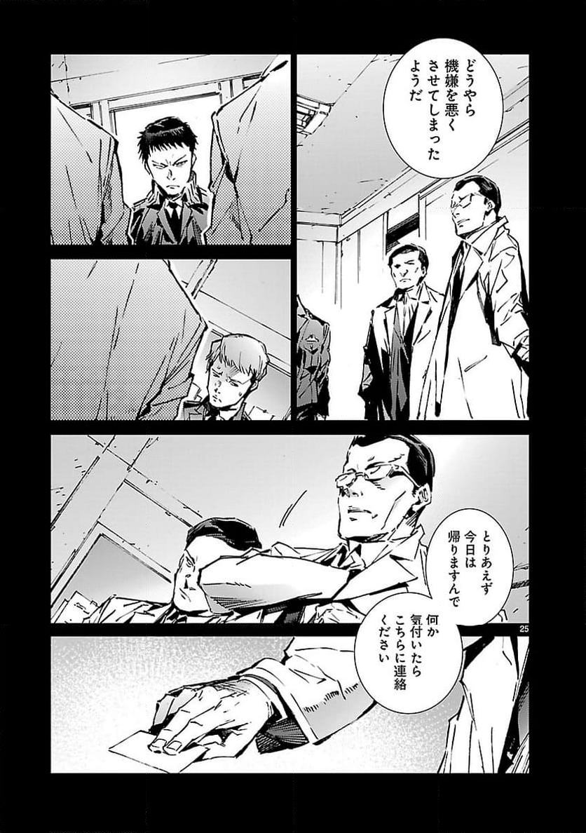 ULTRAMAN - 第101話 - Page 25