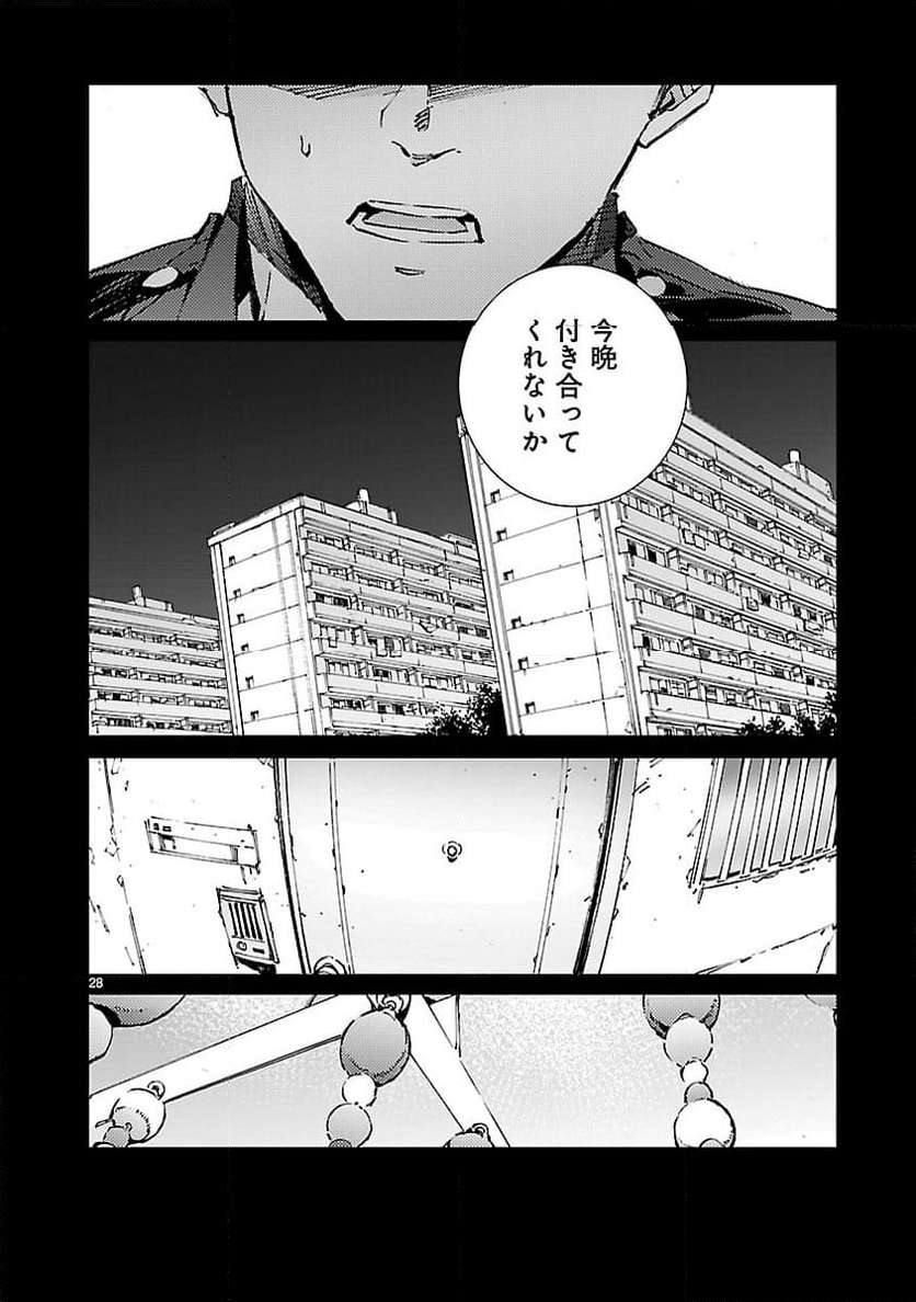 ULTRAMAN - 第101話 - Page 28