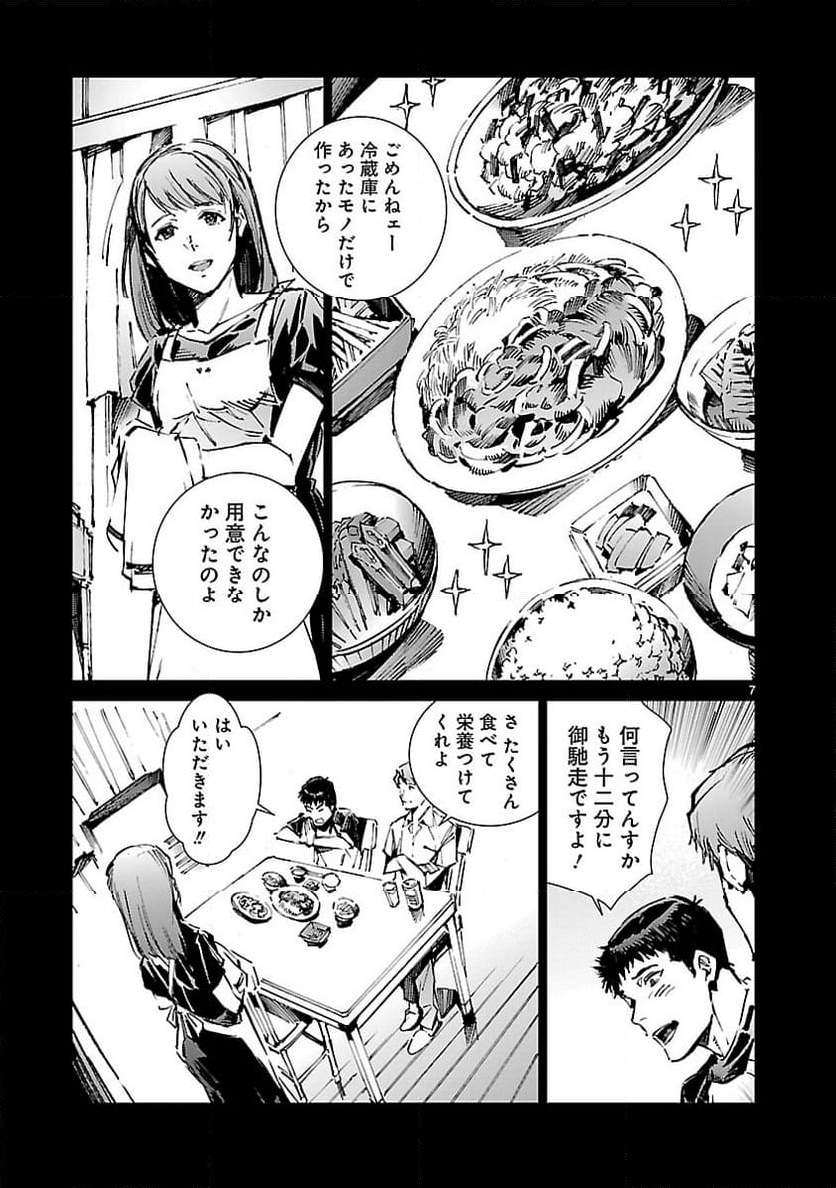 ULTRAMAN - 第101話 - Page 7