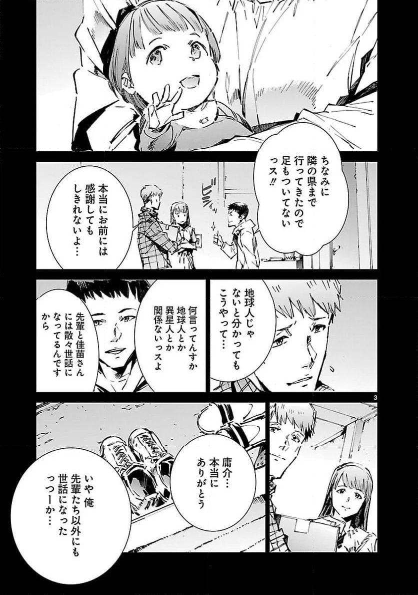 ULTRAMAN - 第102話 - Page 3