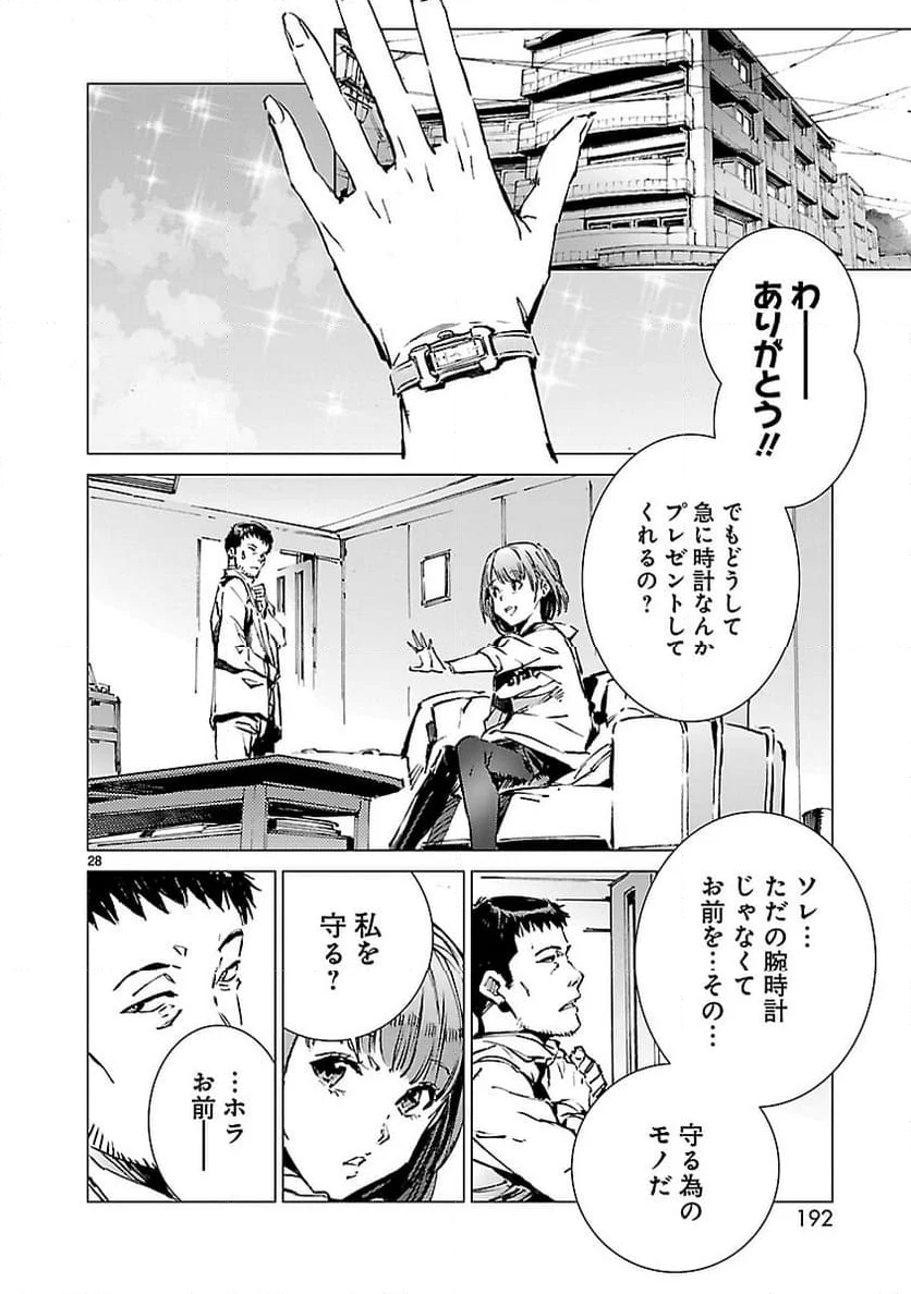 ULTRAMAN - 第102話 - Page 28