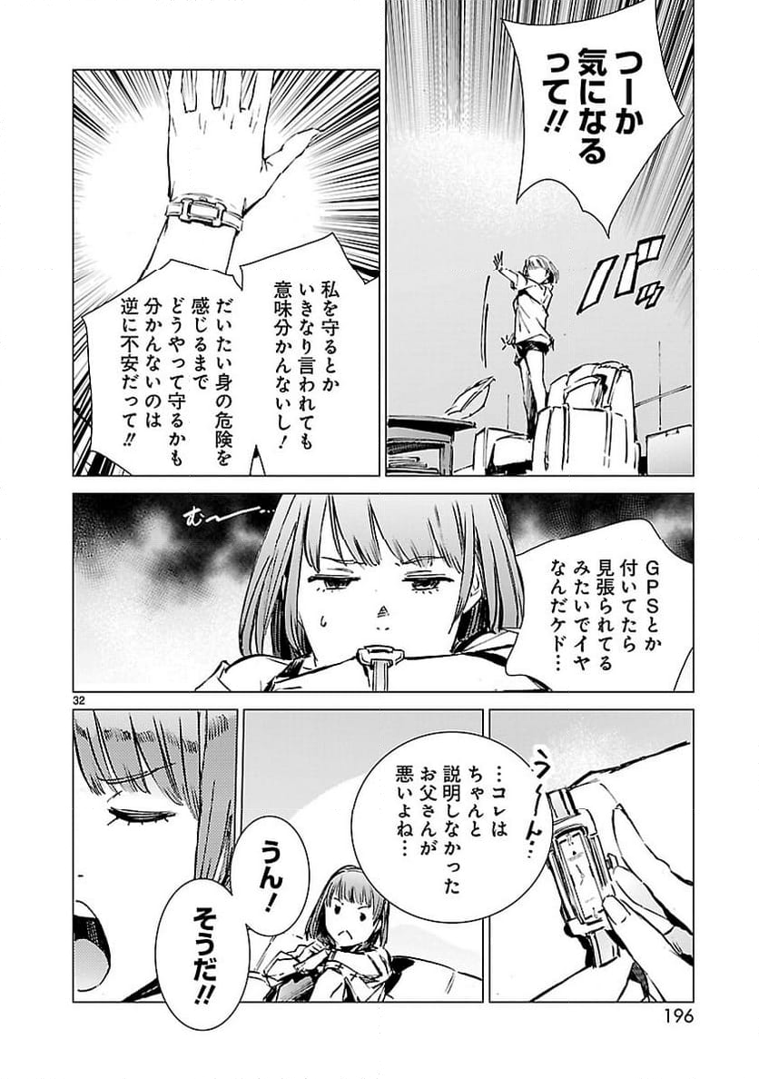 ULTRAMAN - 第102話 - Page 32