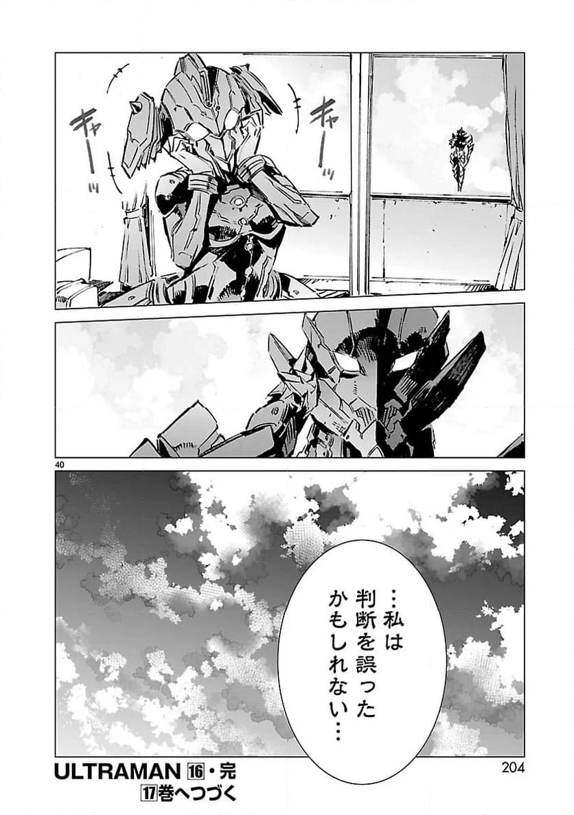 ULTRAMAN - 第102話 - Page 40