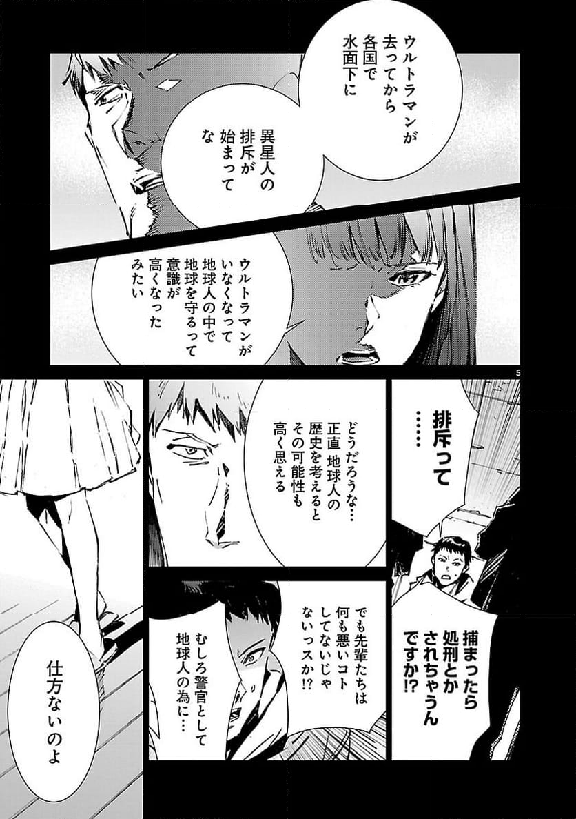 ULTRAMAN - 第102話 - Page 5