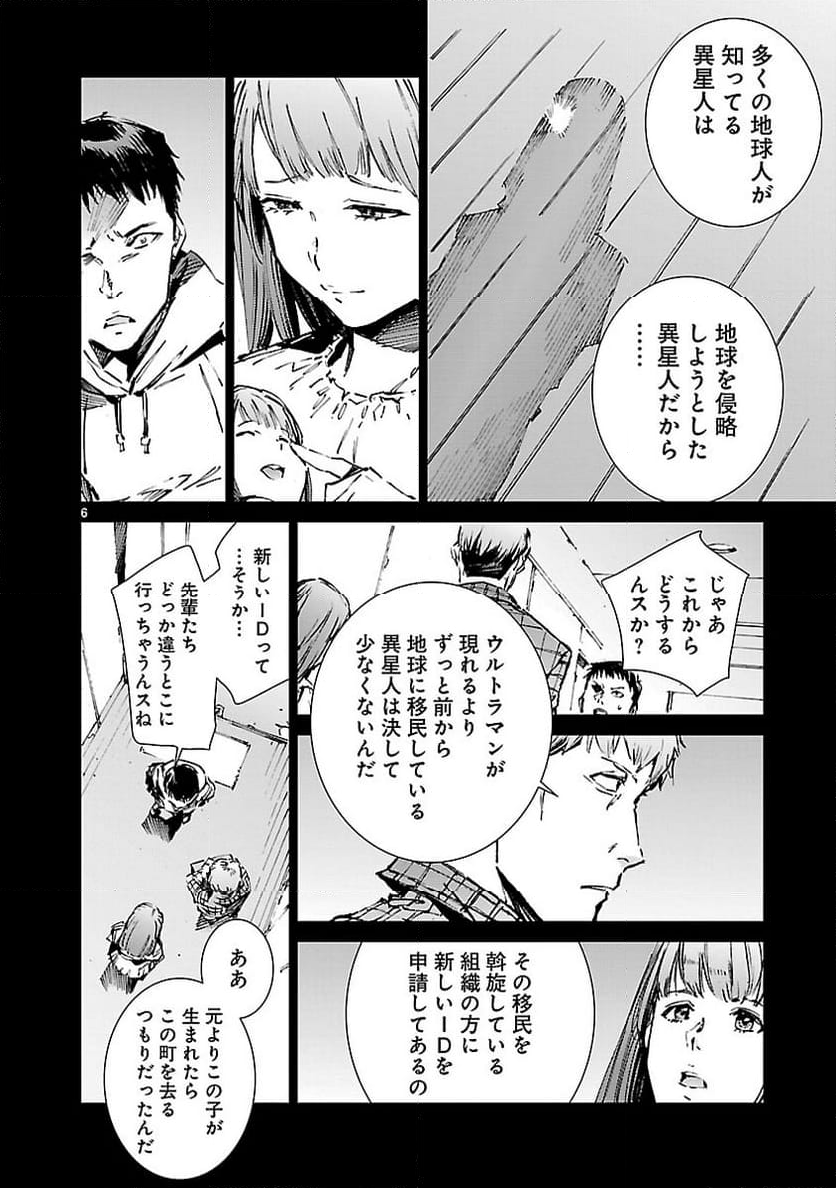 ULTRAMAN - 第102話 - Page 6