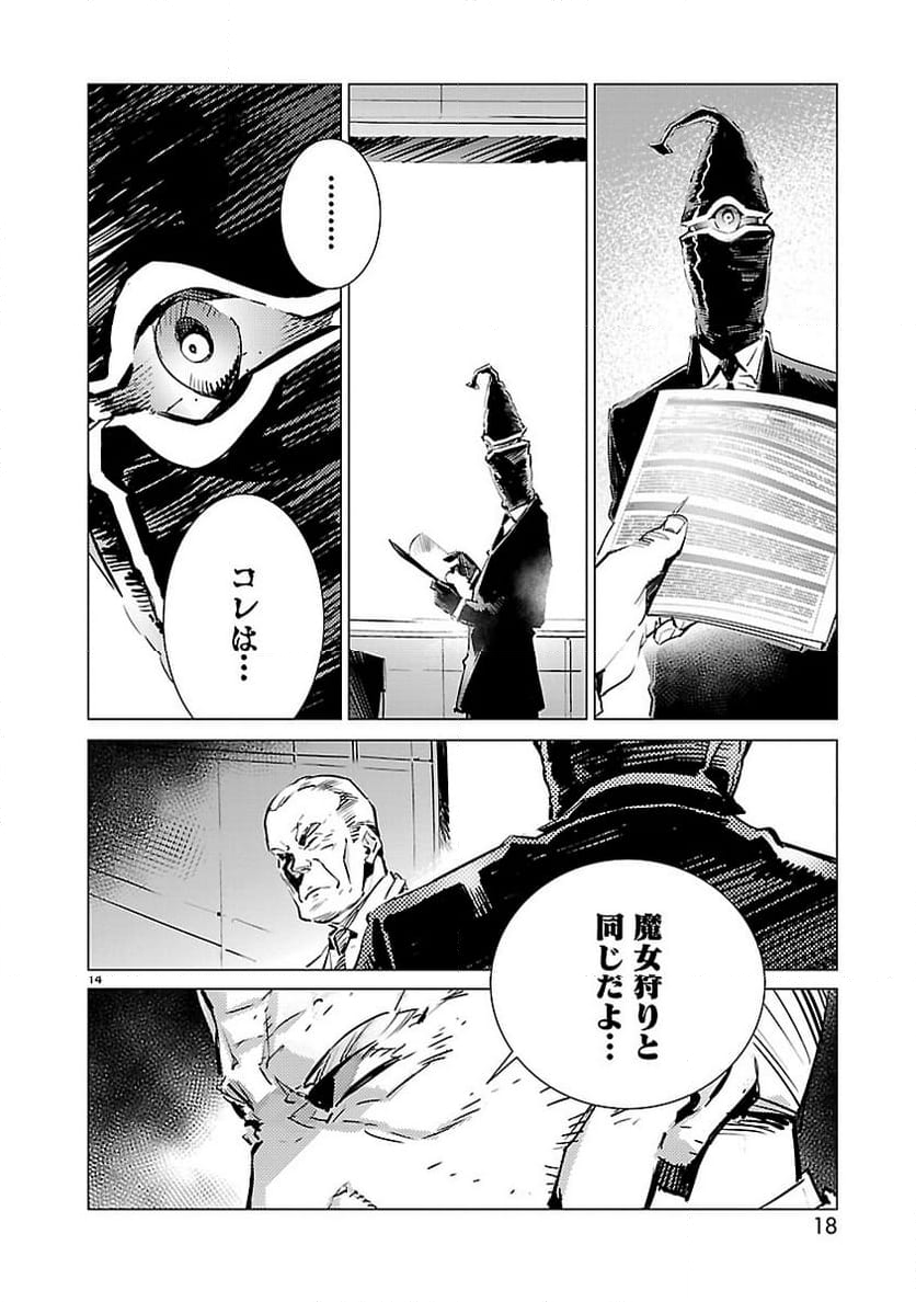 ULTRAMAN - 第103話 - Page 14