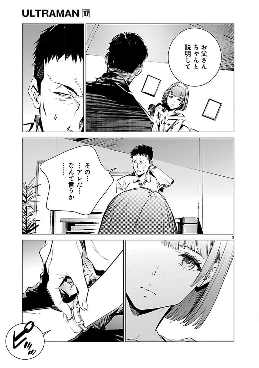 ULTRAMAN - 第103話 - Page 3