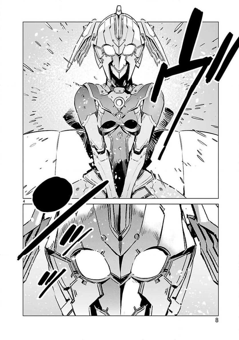 ULTRAMAN - 第103話 - Page 4