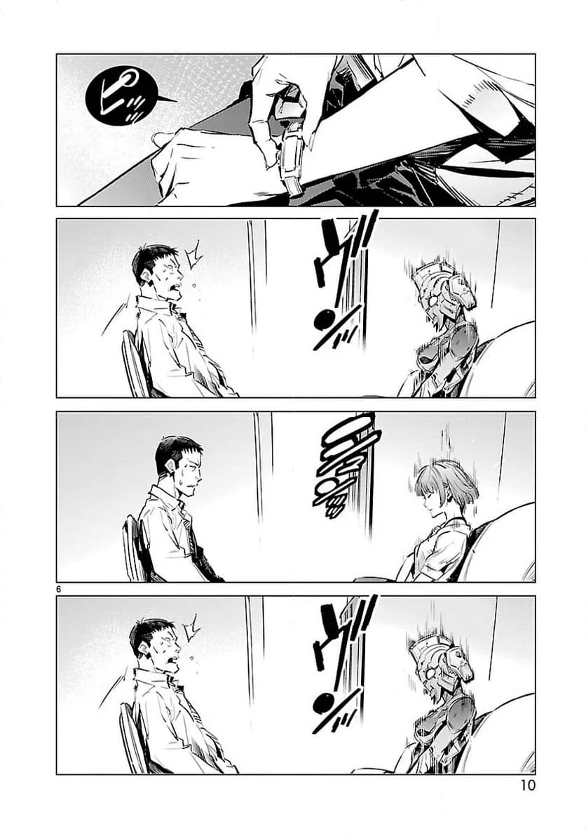 ULTRAMAN - 第103話 - Page 6