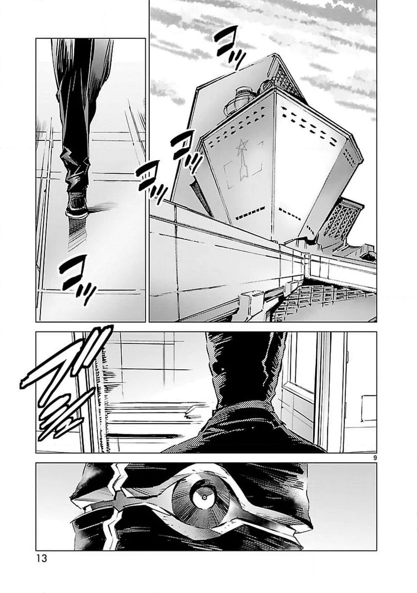 ULTRAMAN - 第103話 - Page 9