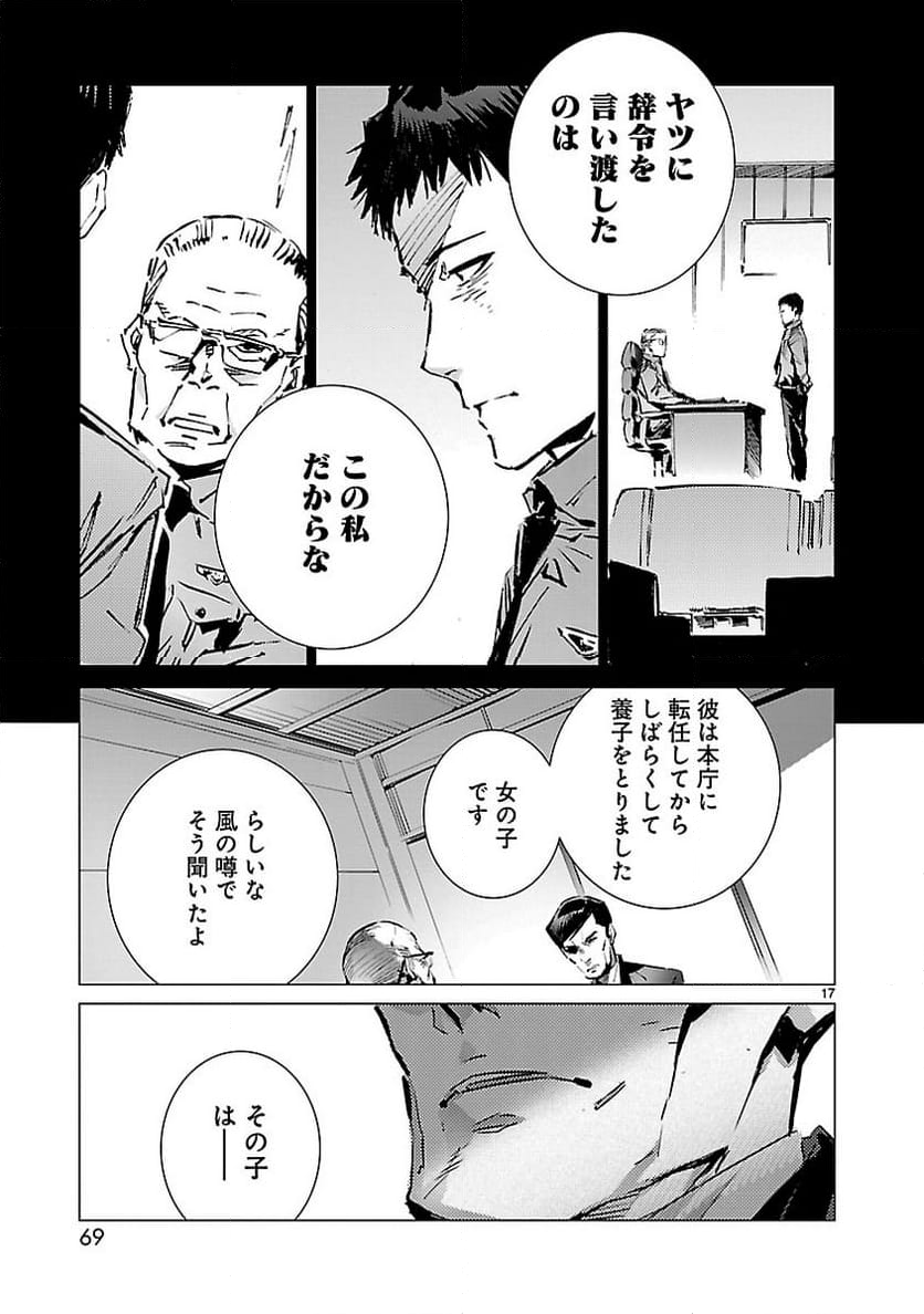 ULTRAMAN - 第105話 - Page 17