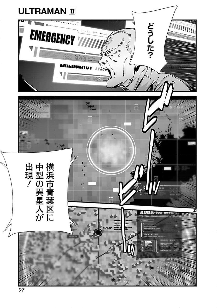 ULTRAMAN - 第106話 - Page 23