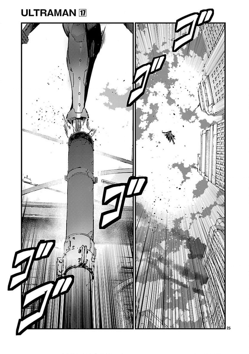 ULTRAMAN - 第106話 - Page 25