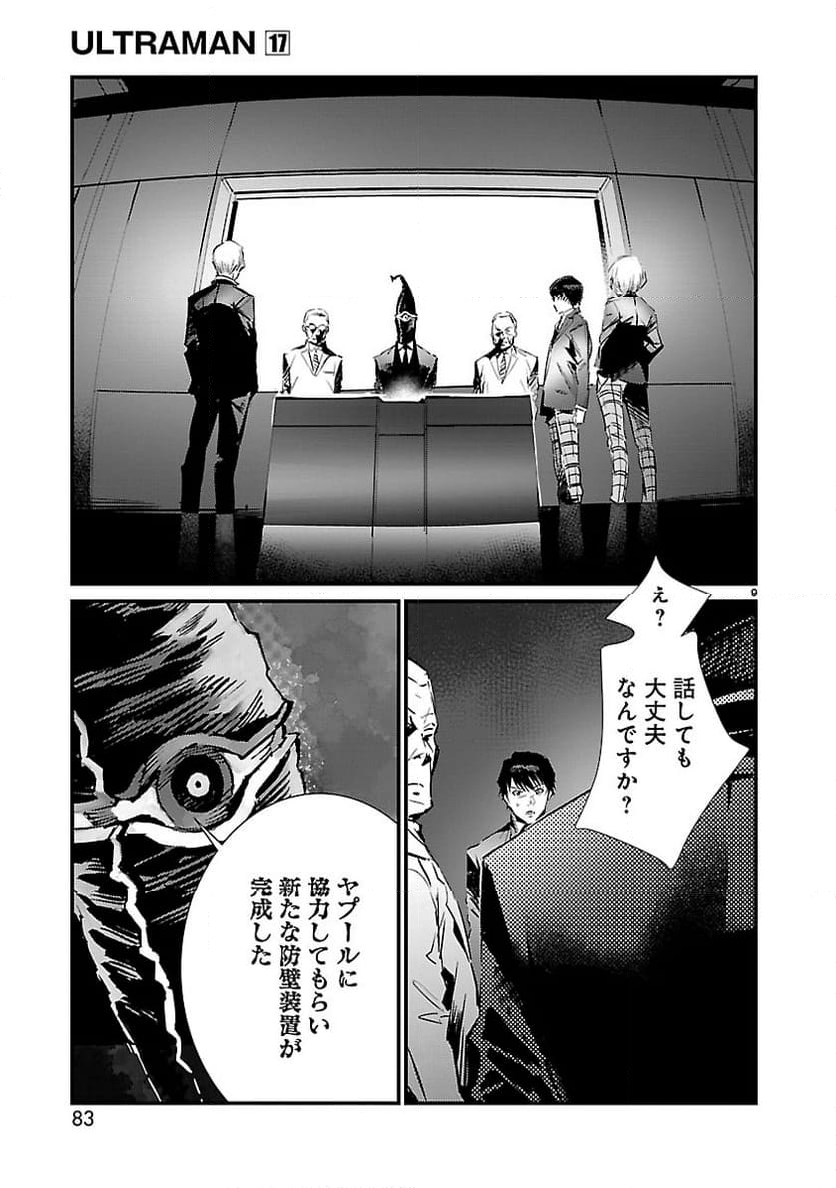 ULTRAMAN - 第106話 - Page 9