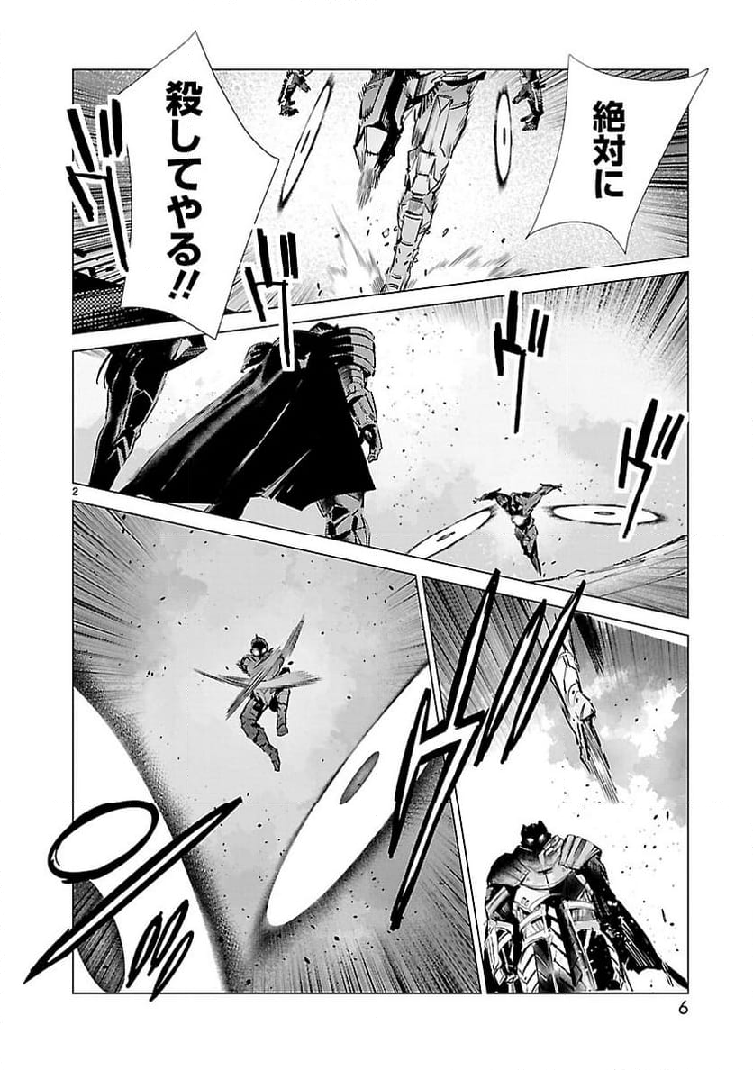 ULTRAMAN - 第109話 - Page 2