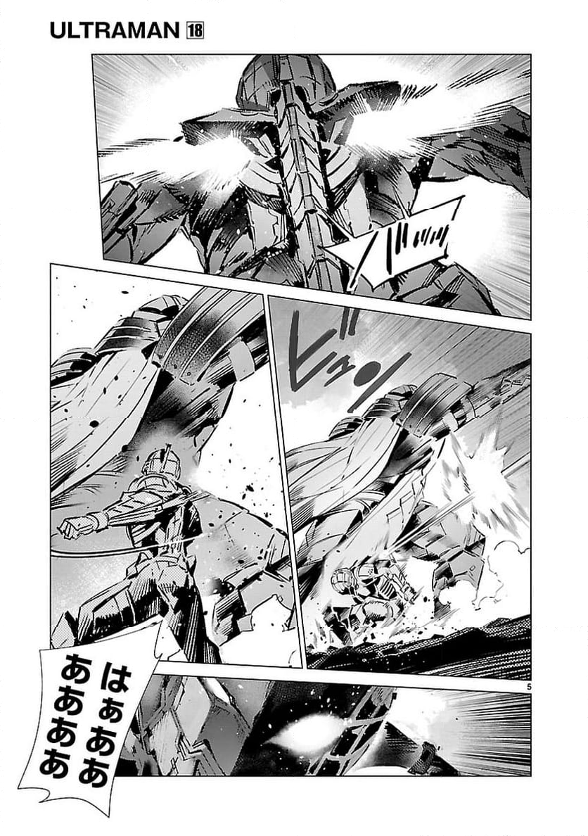 ULTRAMAN - 第109話 - Page 5