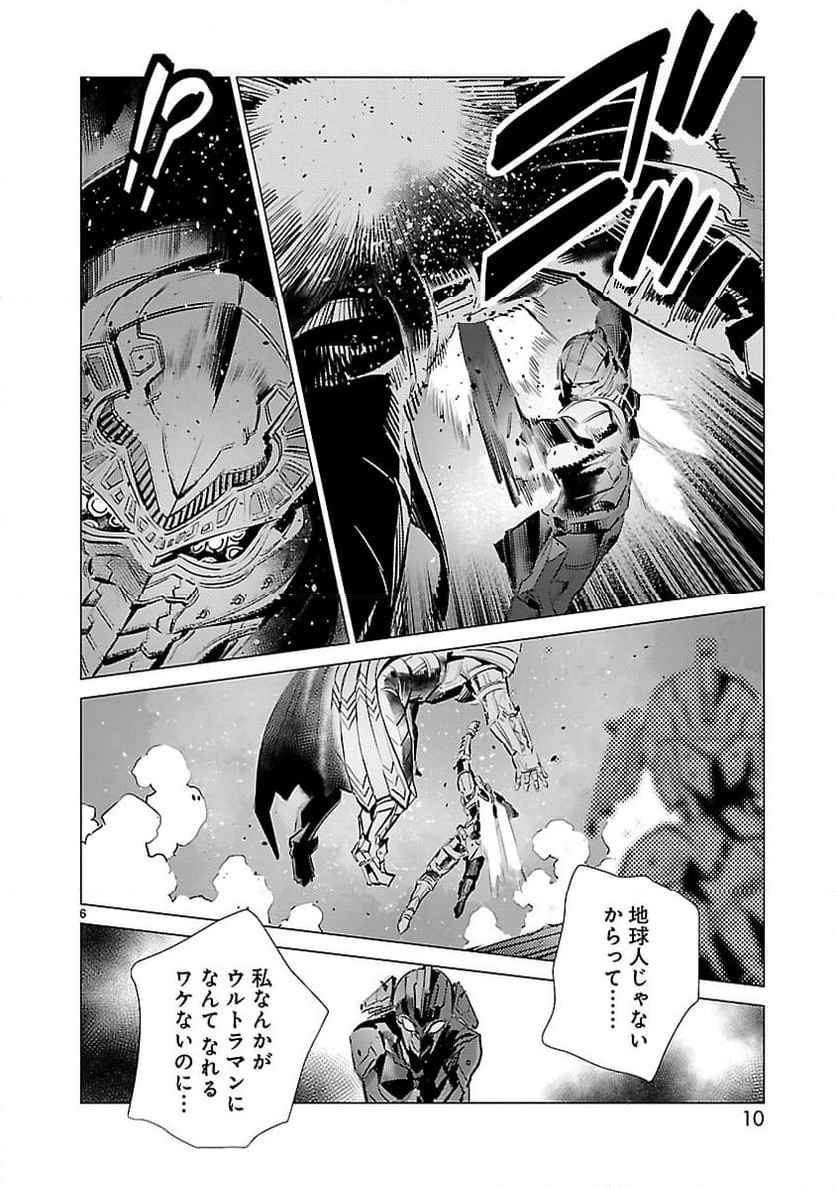 ULTRAMAN - 第109話 - Page 6