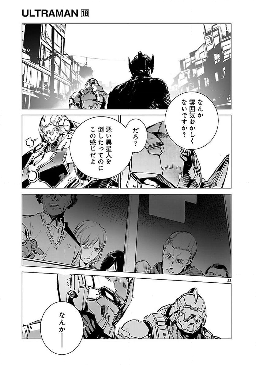 ULTRAMAN - 第111話 - Page 23