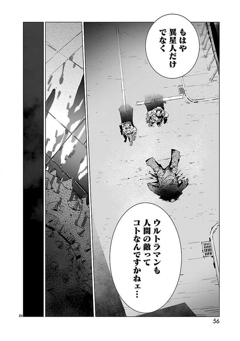 ULTRAMAN - 第111話 - Page 24