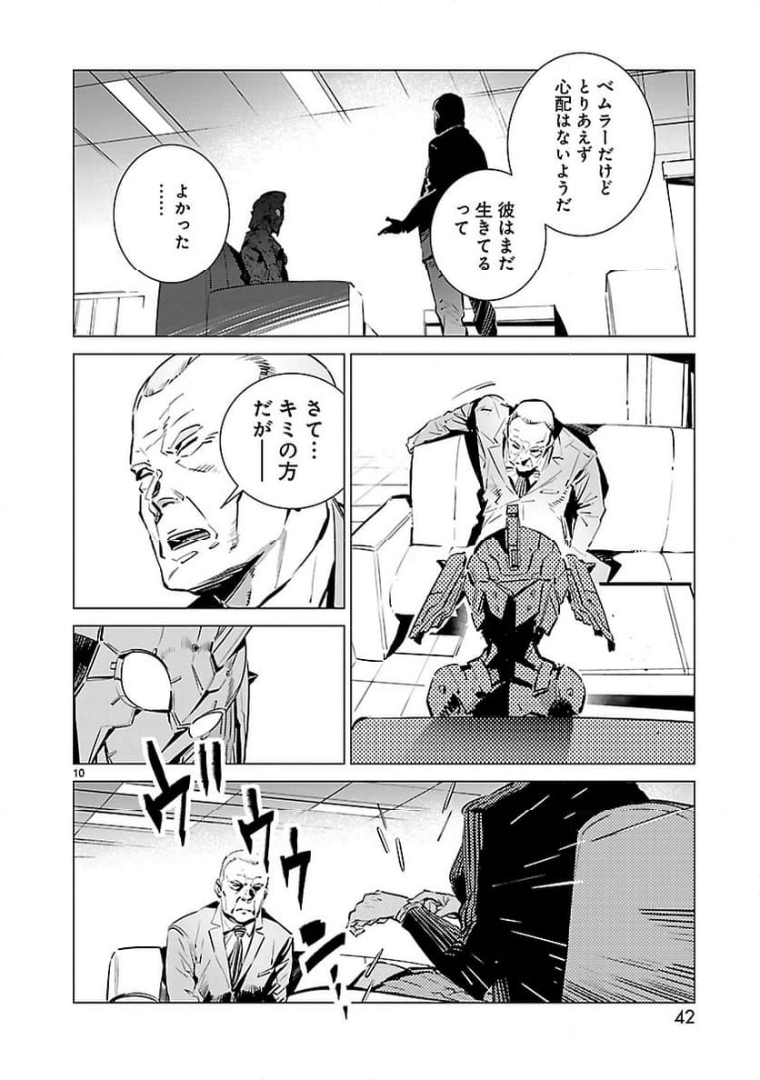 ULTRAMAN - 第111話 - Page 10