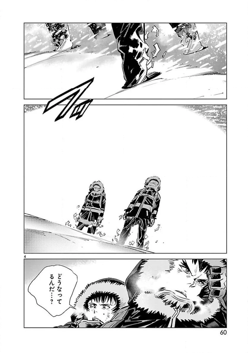 ULTRAMAN - 第112話 - Page 4