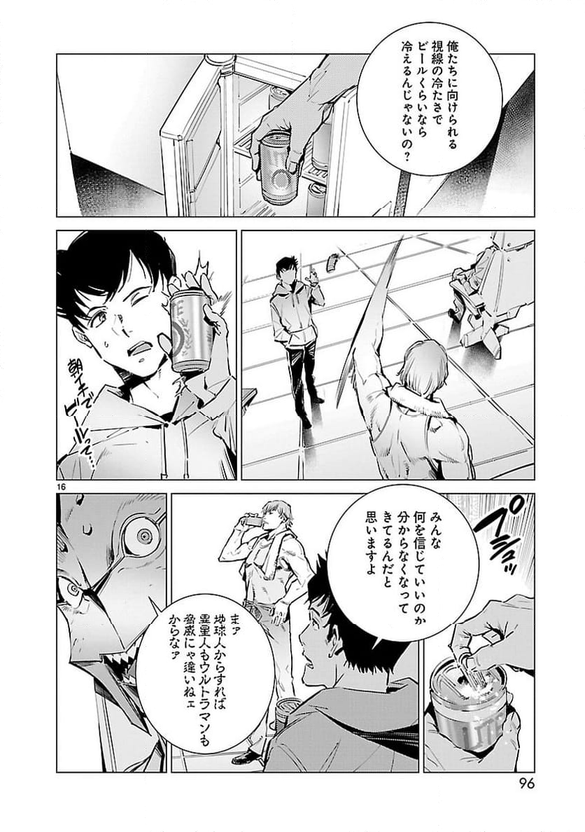 ULTRAMAN - 第113話 - Page 16