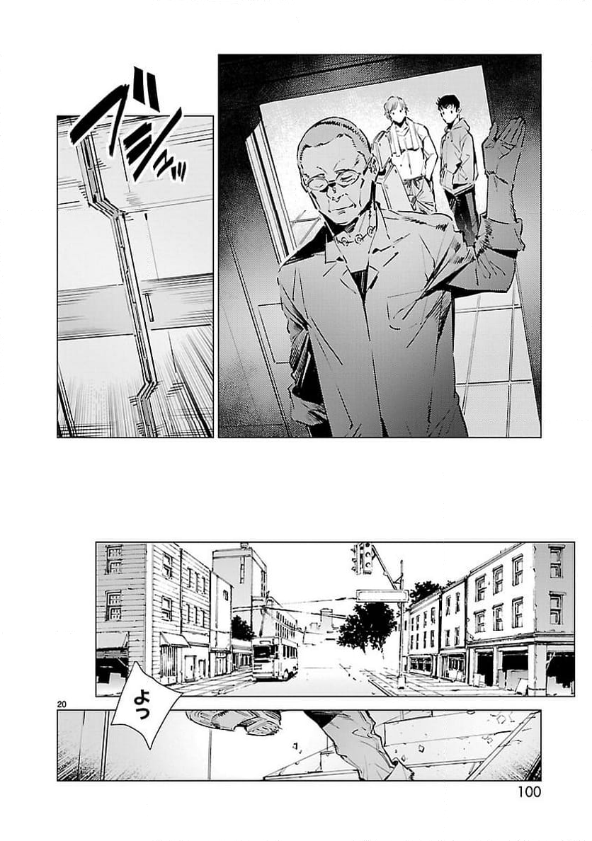 ULTRAMAN - 第113話 - Page 20