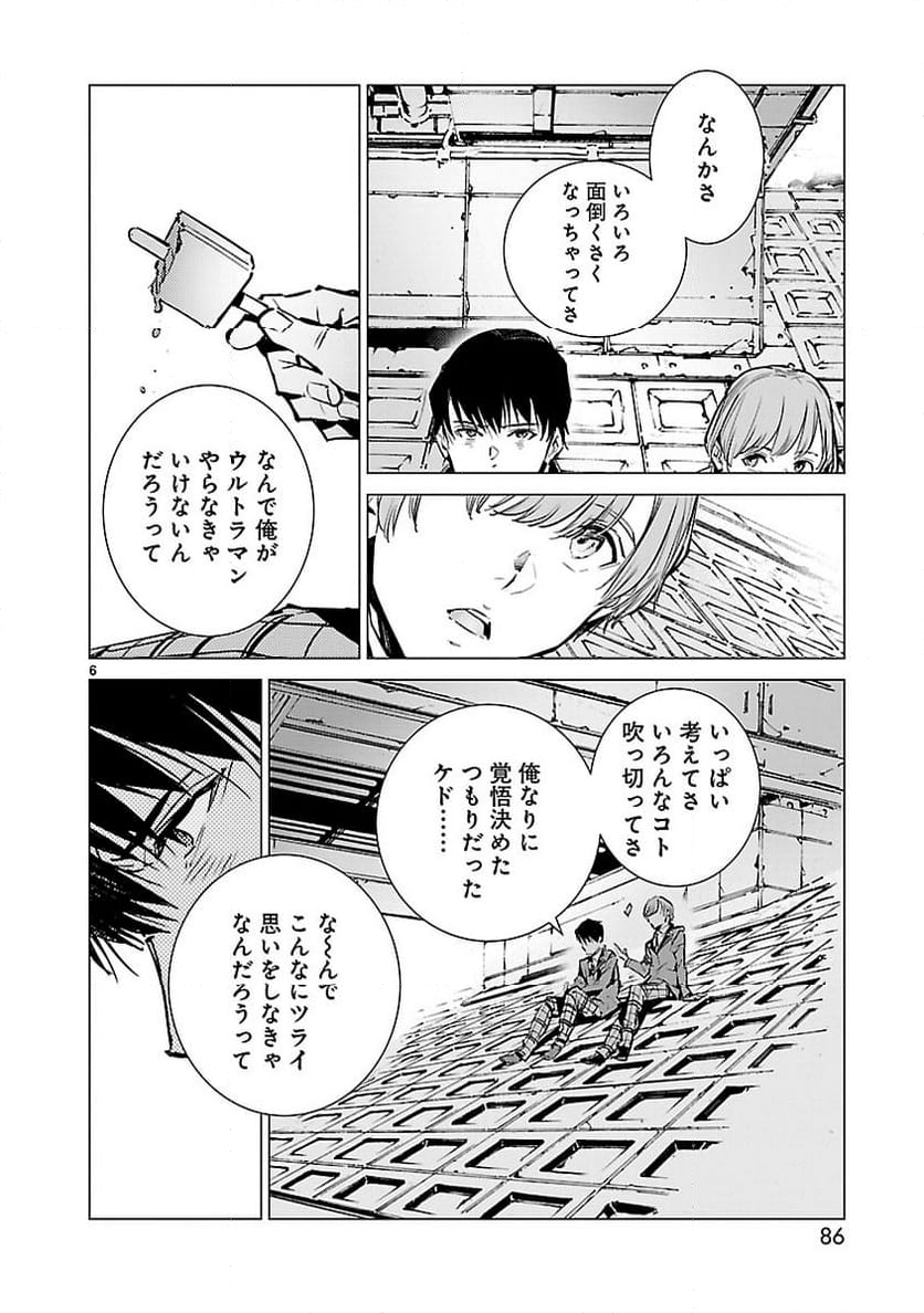 ULTRAMAN - 第113話 - Page 6