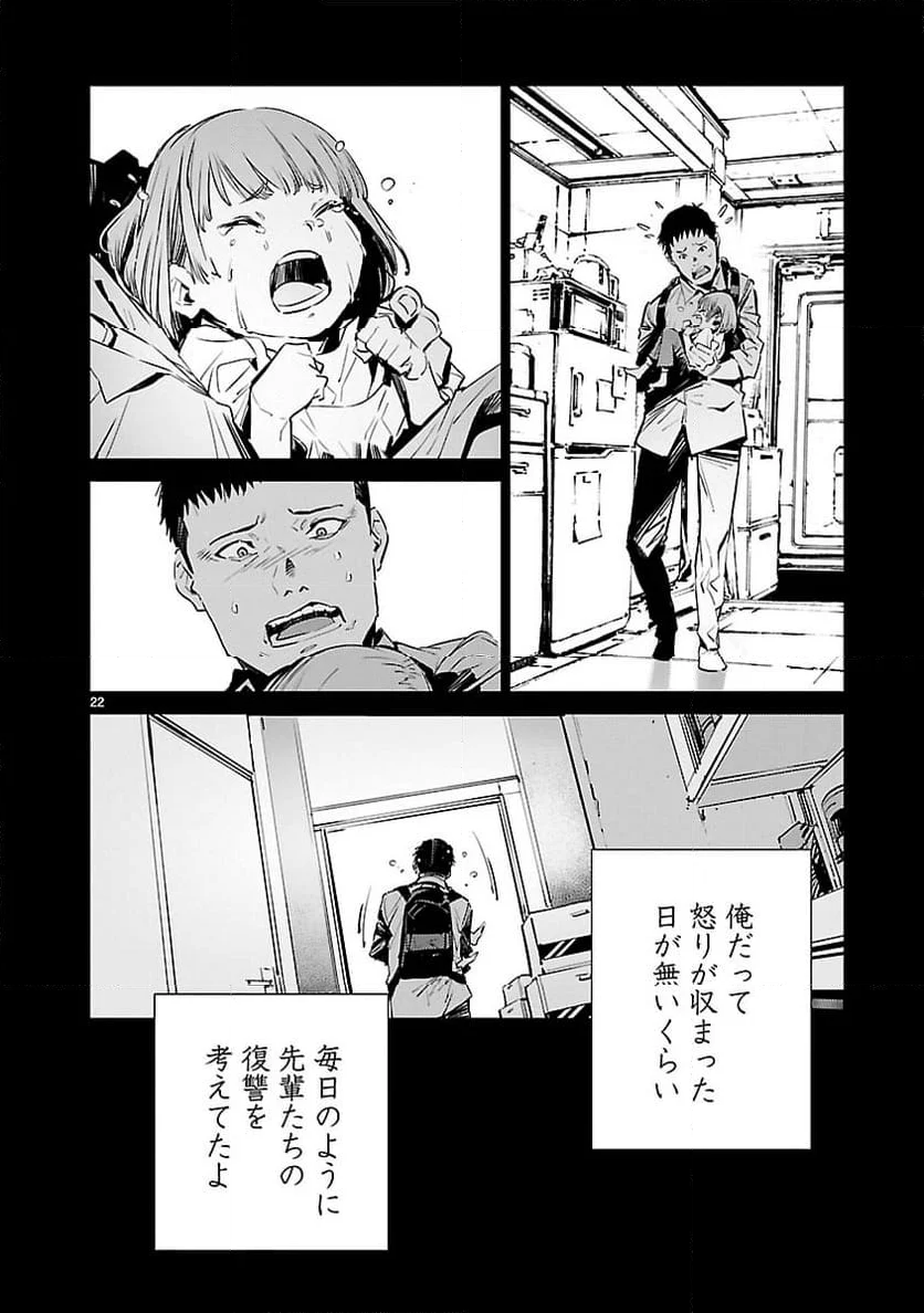 ULTRAMAN - 第115話 - Page 22