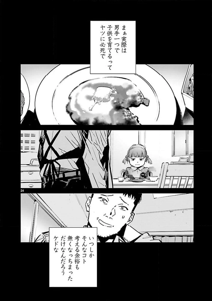 ULTRAMAN - 第115話 - Page 24