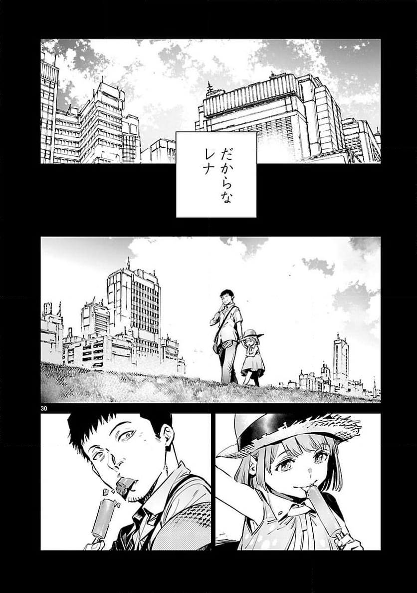 ULTRAMAN - 第115話 - Page 30