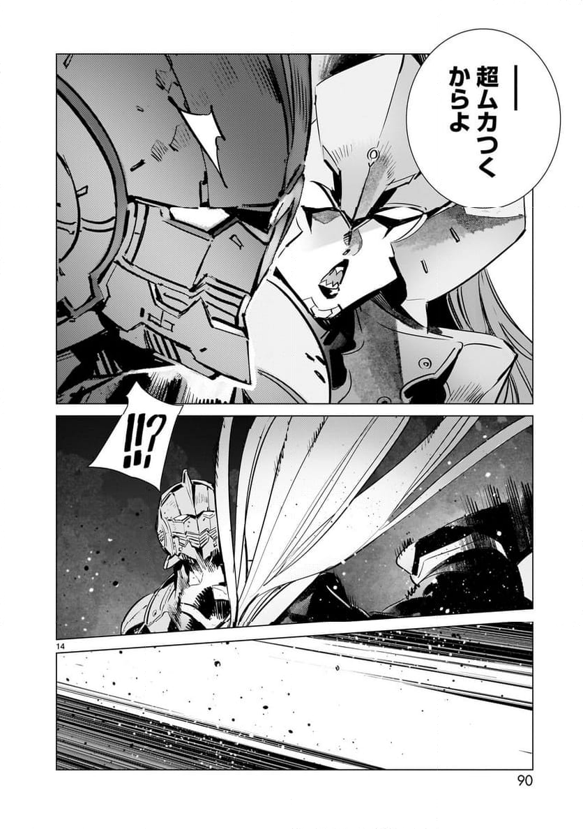 ULTRAMAN - 第120話 - Page 14