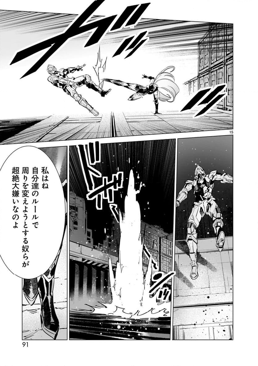 ULTRAMAN - 第120話 - Page 15