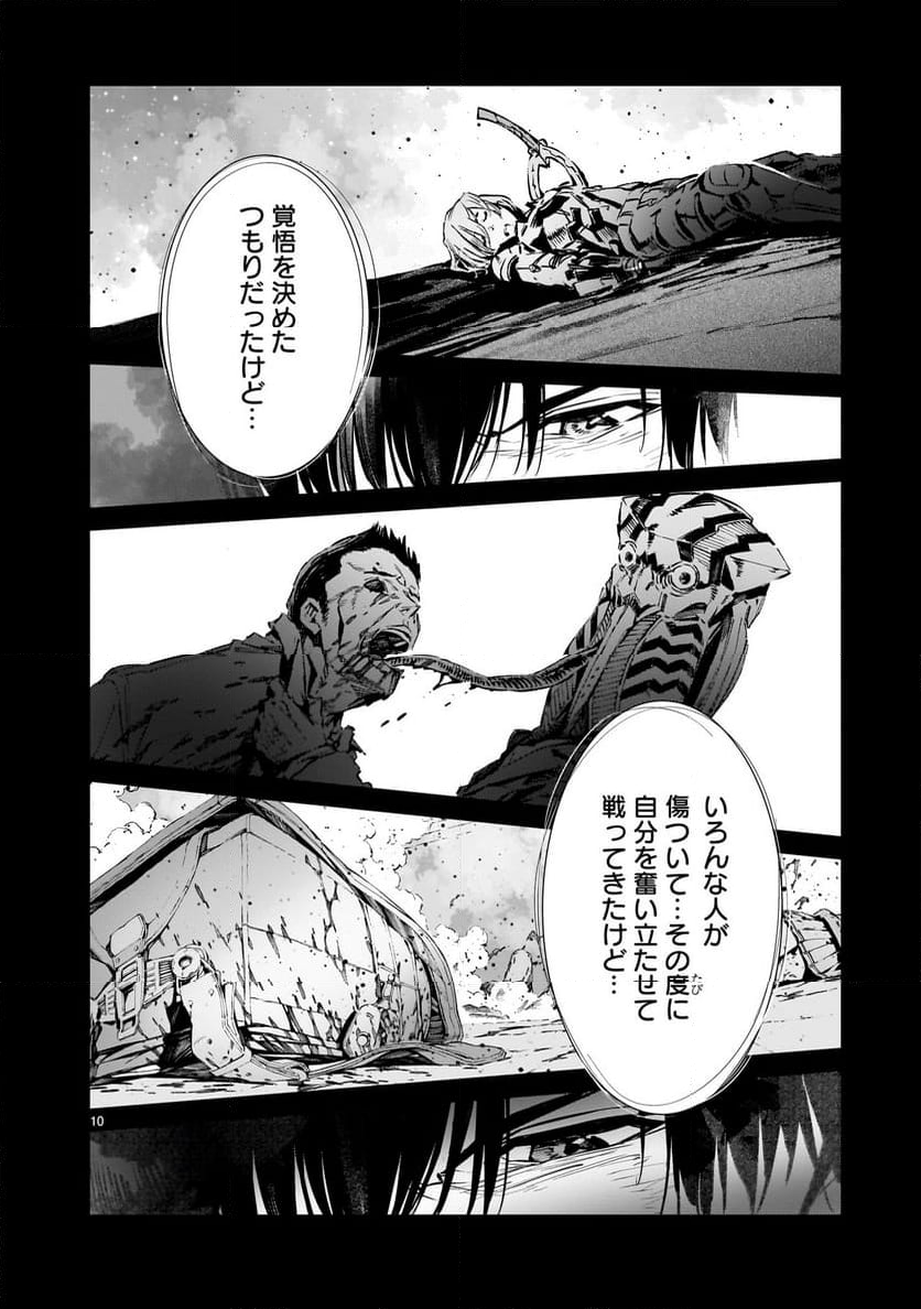 ULTRAMAN - 第121話 - Page 10