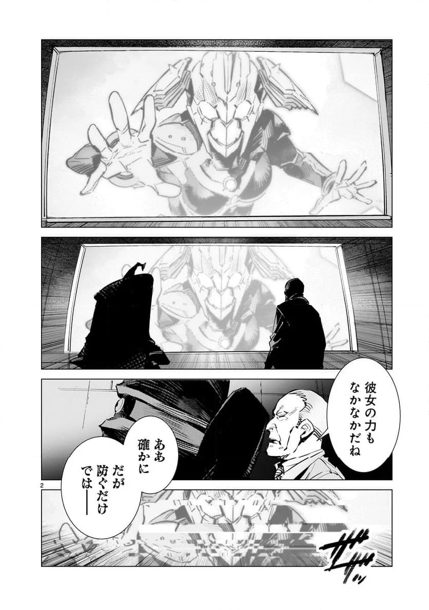 ULTRAMAN - 第123話 - Page 2