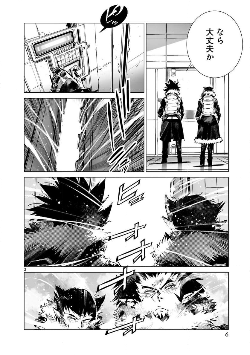 ULTRAMAN 第124.5話 - Trang 2