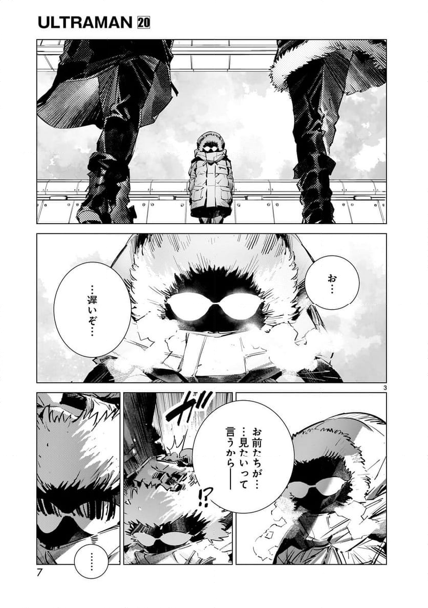 ULTRAMAN 第124.5話 - Trang 3
