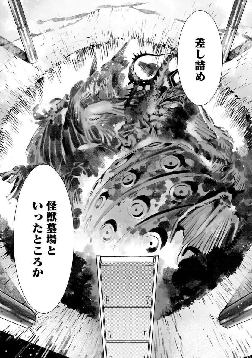 ULTRAMAN 第124.5話 - Trang 6